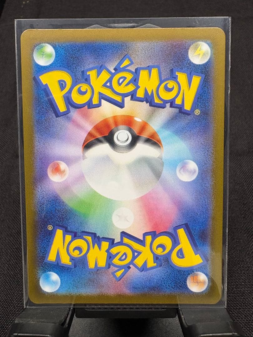 ☆センタリング美品☆『メガフシギバナex（SAR）進化コンプリートSET』