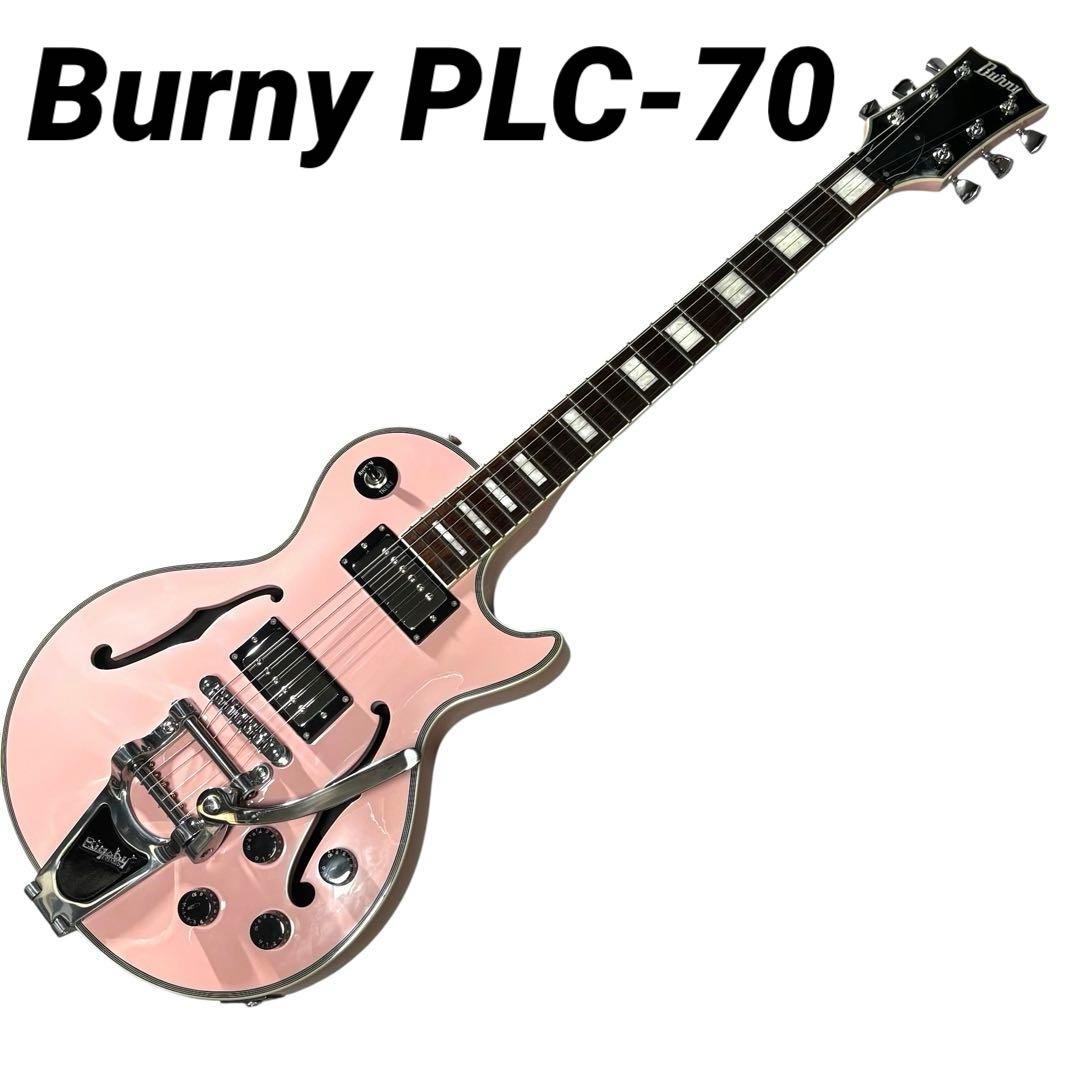 【希少】 Burny バーニー PLC-70 セミアコ ソフトケース付き