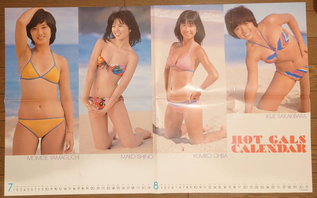 百恵•真子•久美子•郁恵　付録水着ポスター