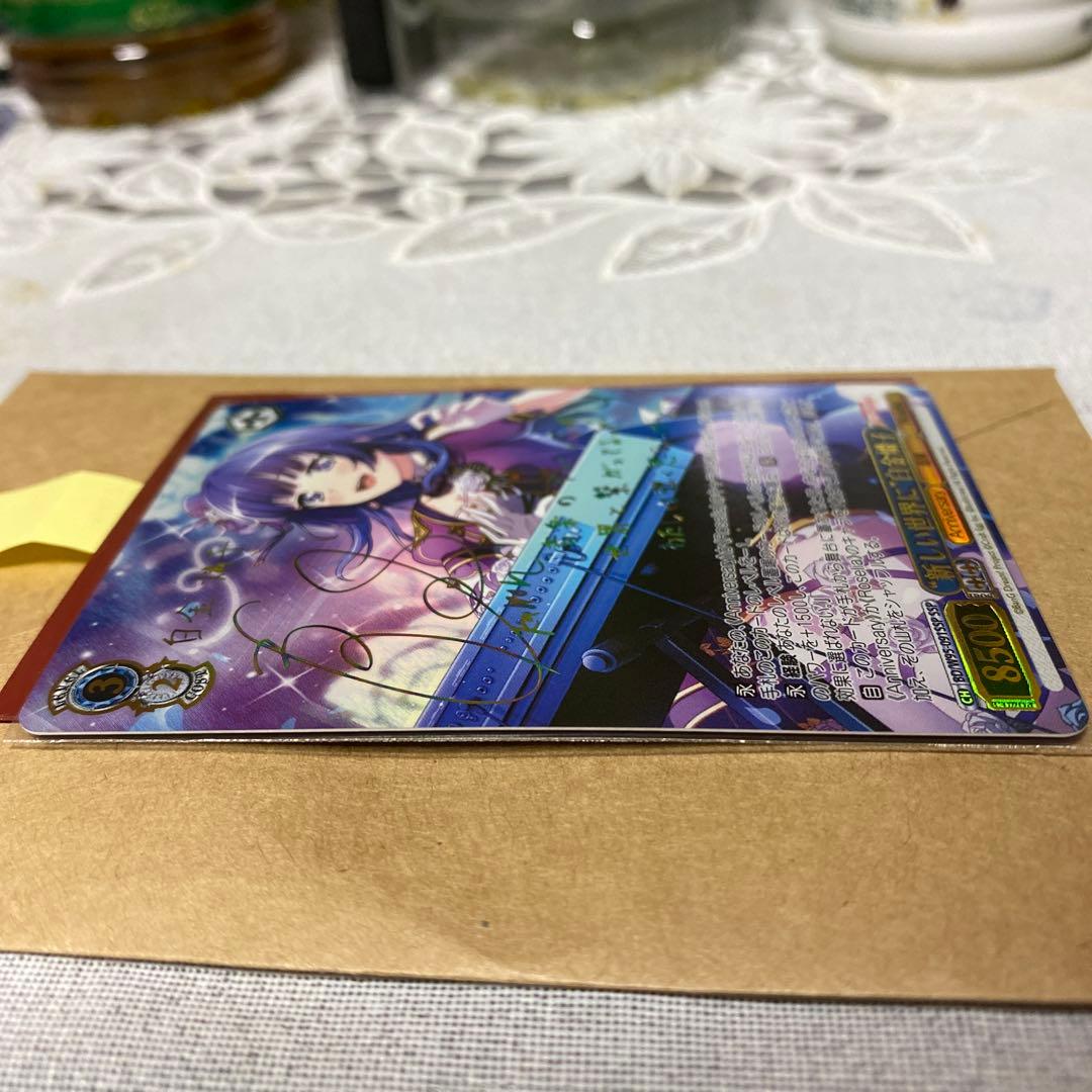 ヴァイスシュバルツ　新しい世界に　白金燐子　SP