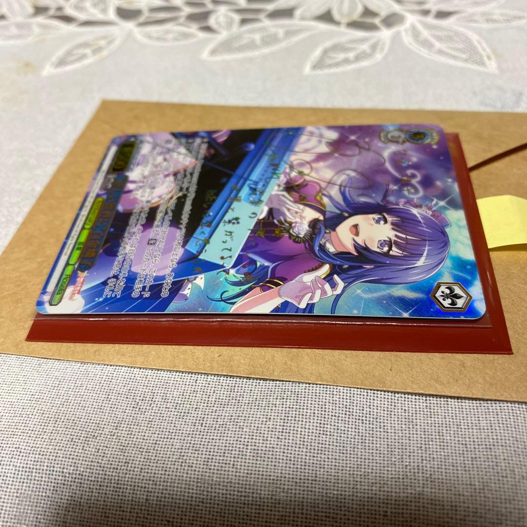 ヴァイスシュバルツ　新しい世界に　白金燐子　SP