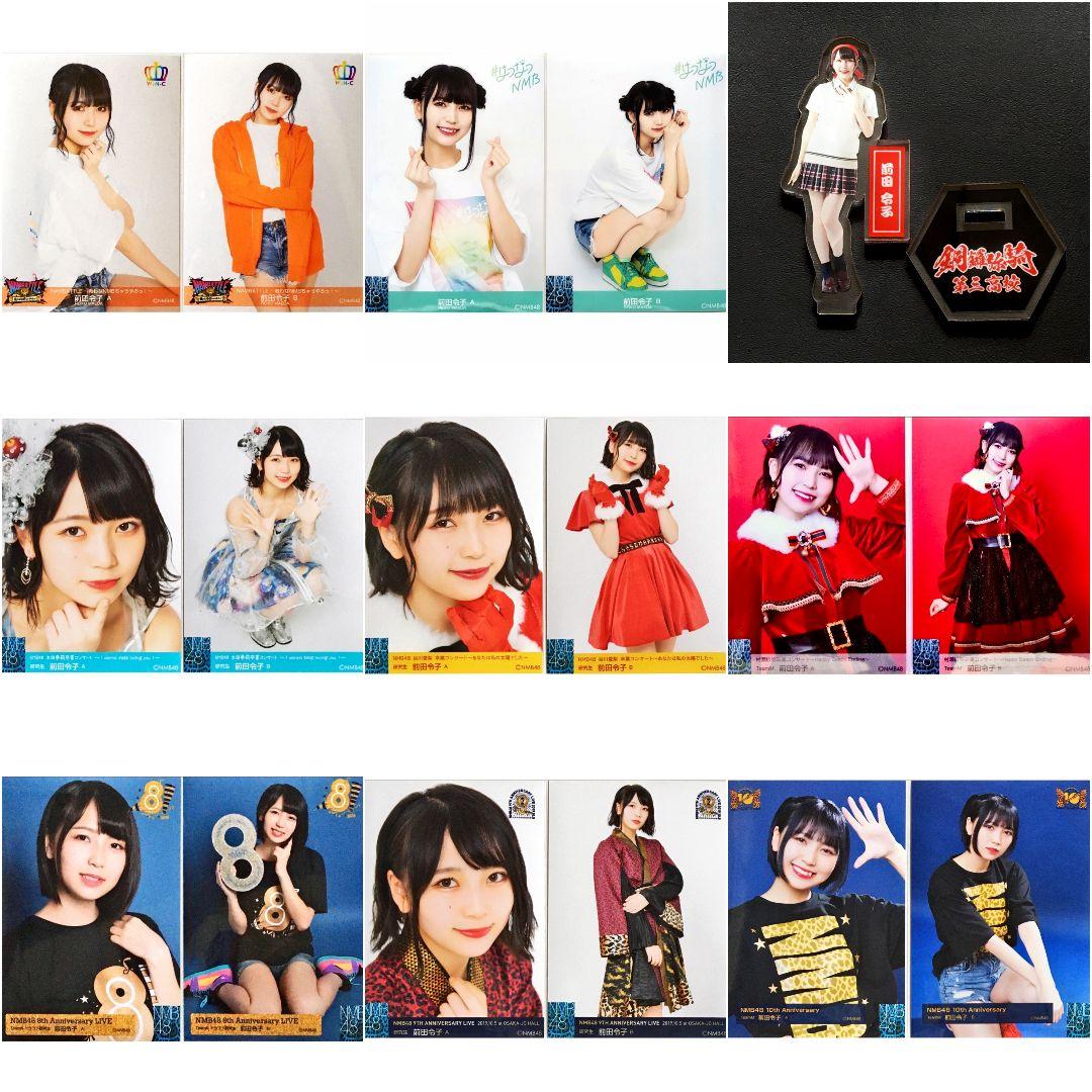 NMB48 前田令子 生写真 グッズセット
