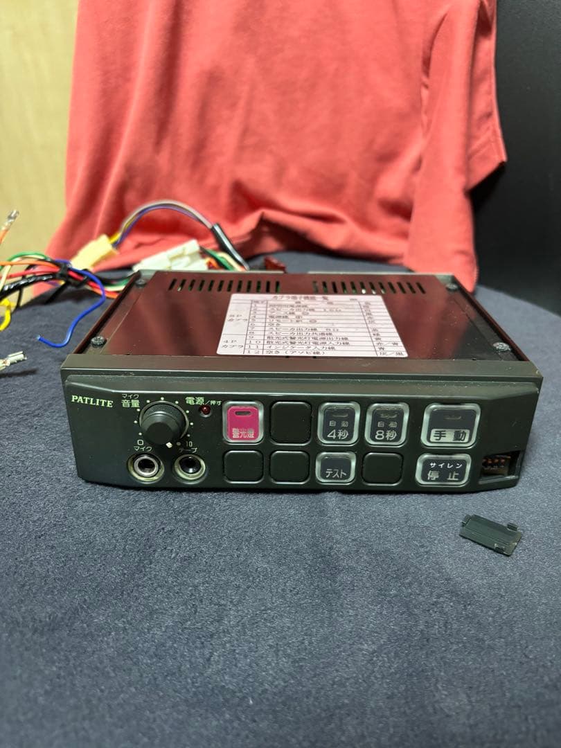 パトライト社製 サイレンアンプ 鎧武 希咲さんへ