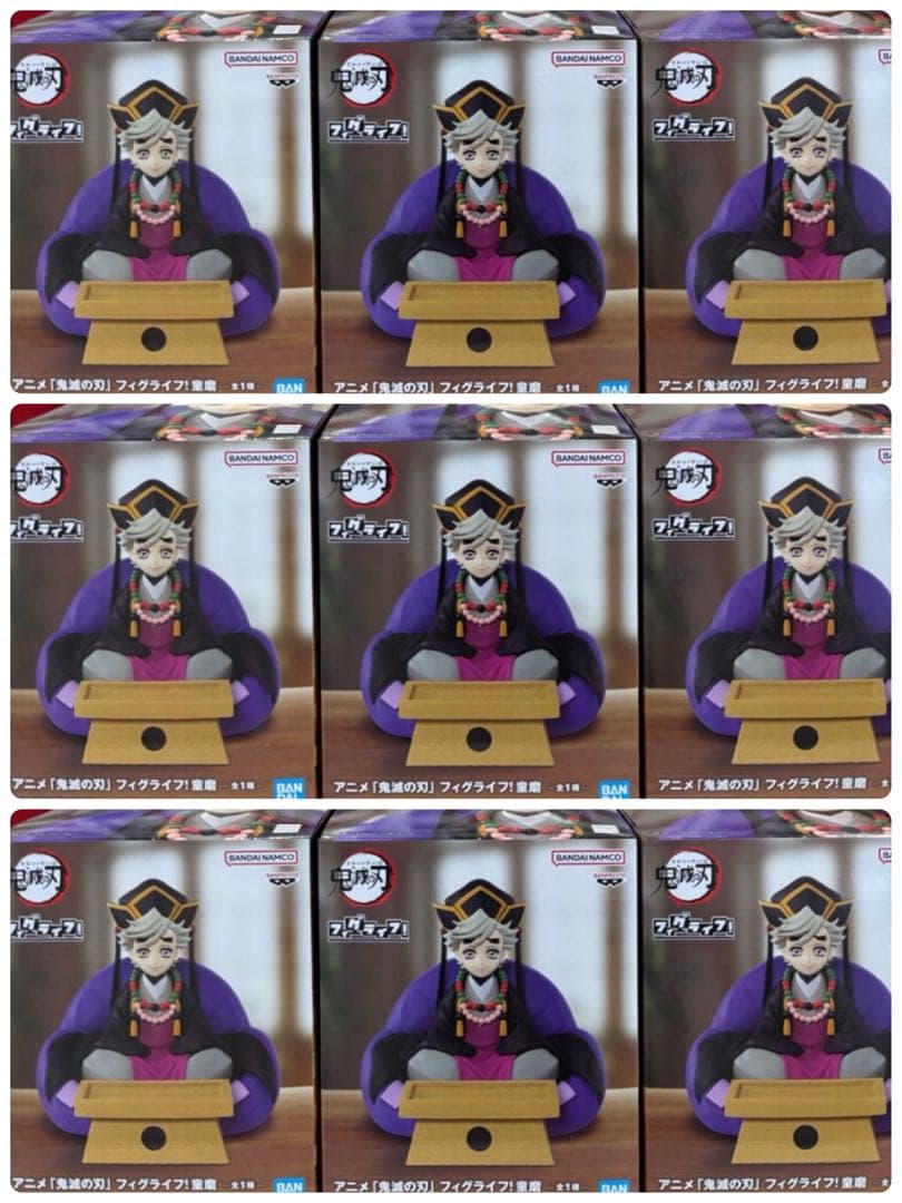 鬼滅の刃 フィグライフ! 童磨　9個