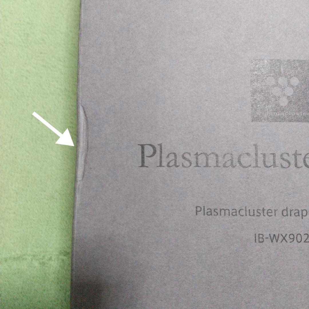 [31]SHARP プラズマクラスター ヘアドライヤー IB-WX902