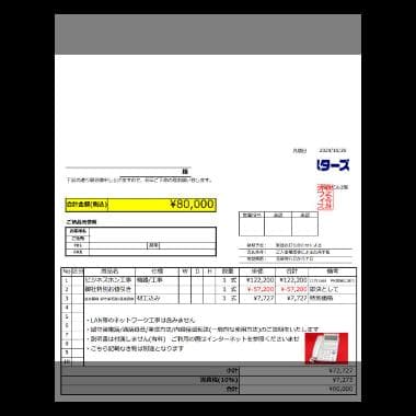 SAXAビジネスホン2台★80％OFF★送料込み★中古美品