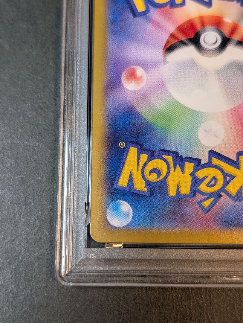 PSA10 ミュウex SAR 347/190 シャイニートレジャー