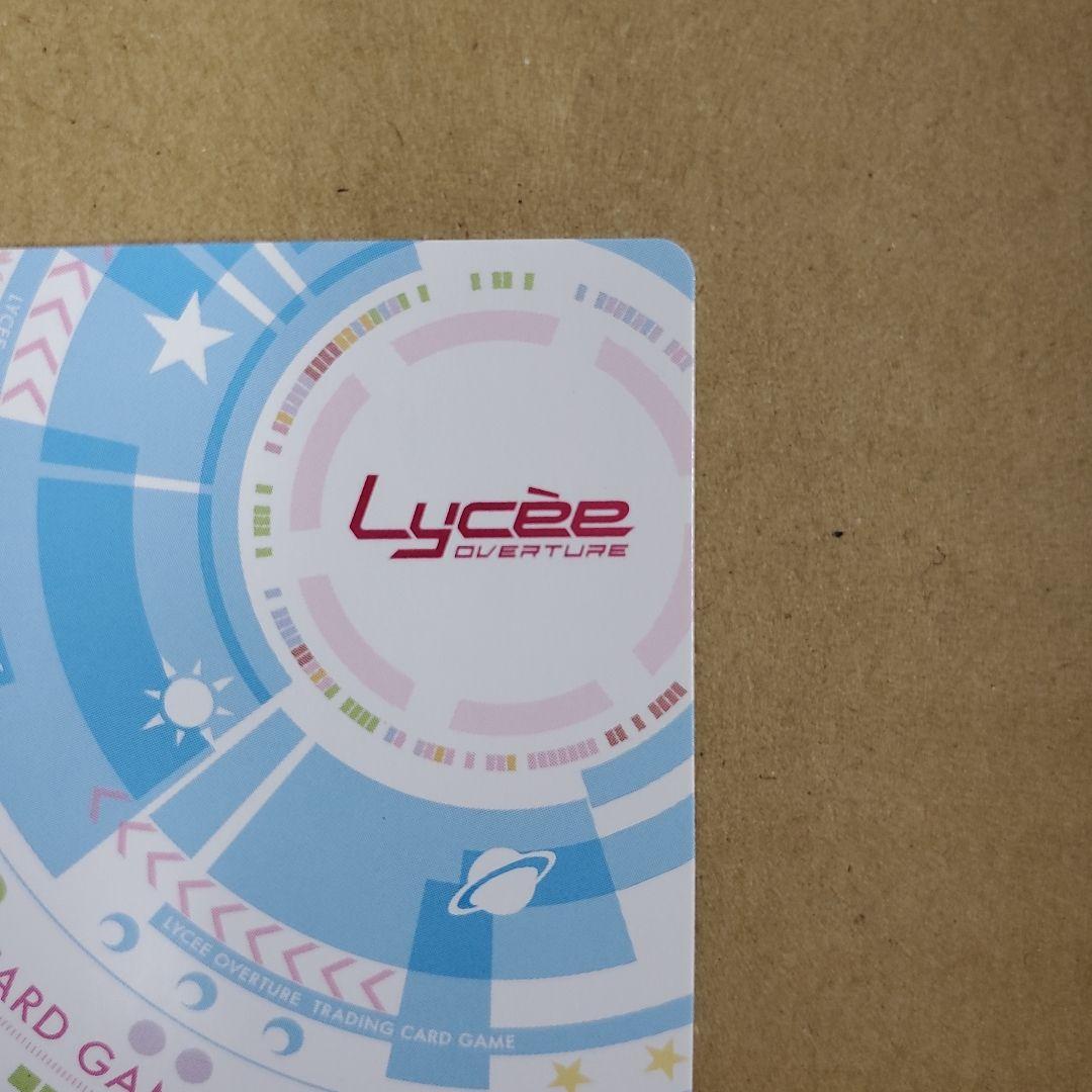 リセ 冬馬 かずさ プロモ