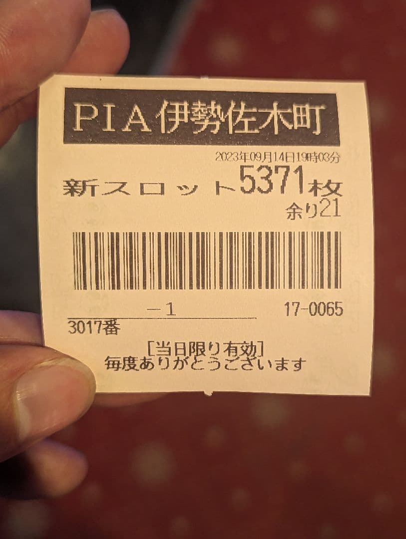 好きな人にお譲りさせて頂きます