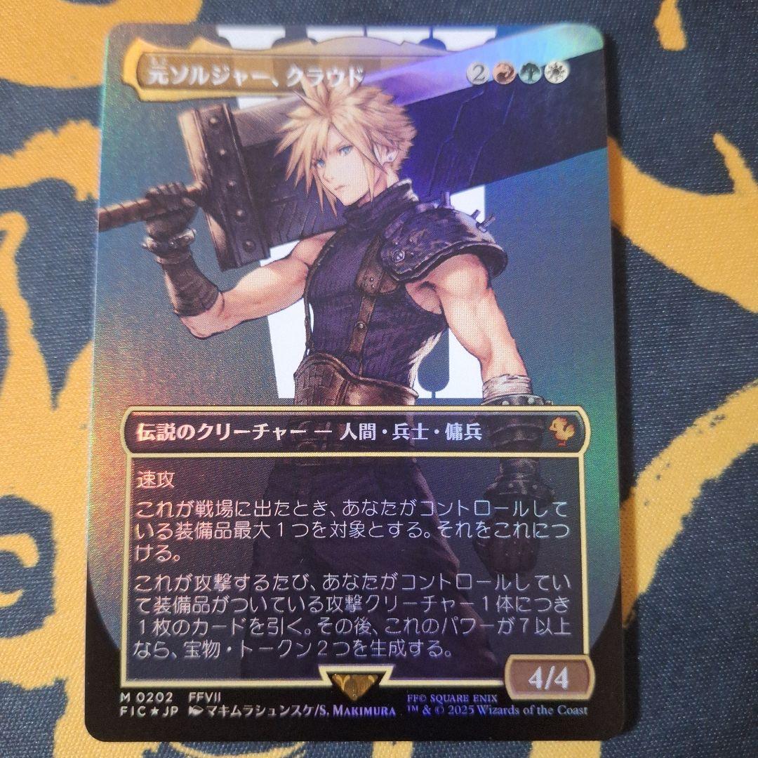 t*n様 元ソルジャー、クラウド