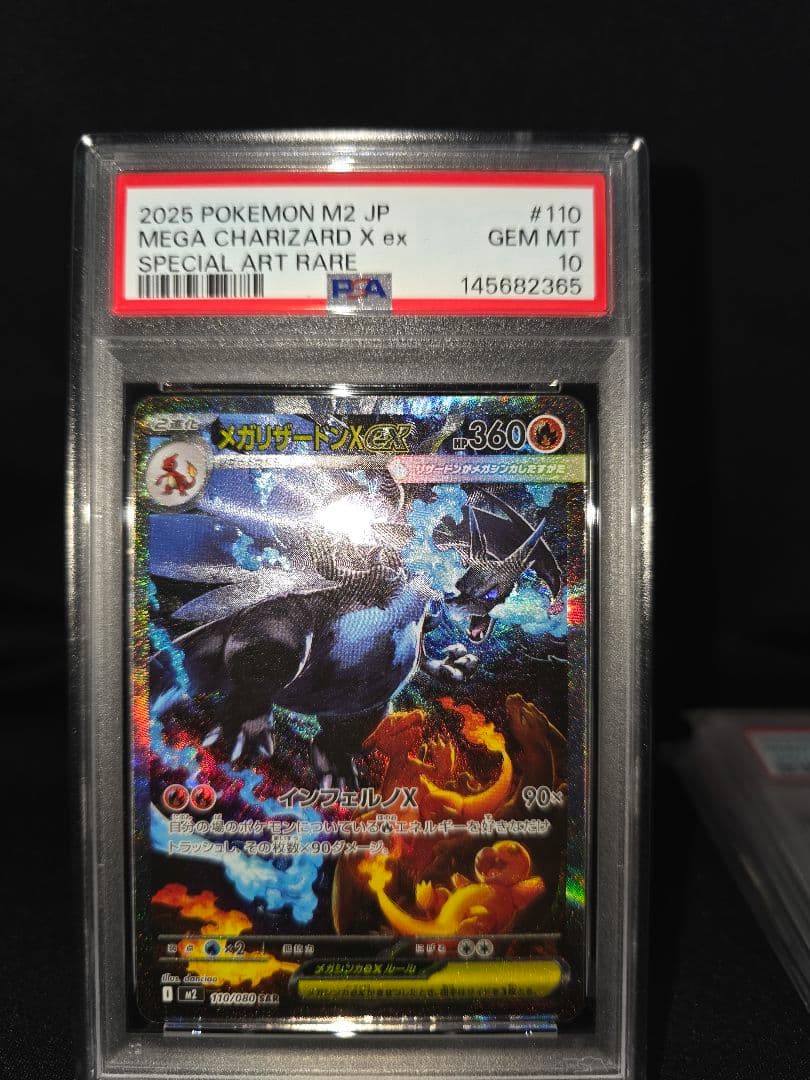 インフェルノX メガリザードンX ex 110/080 SAR PSA10