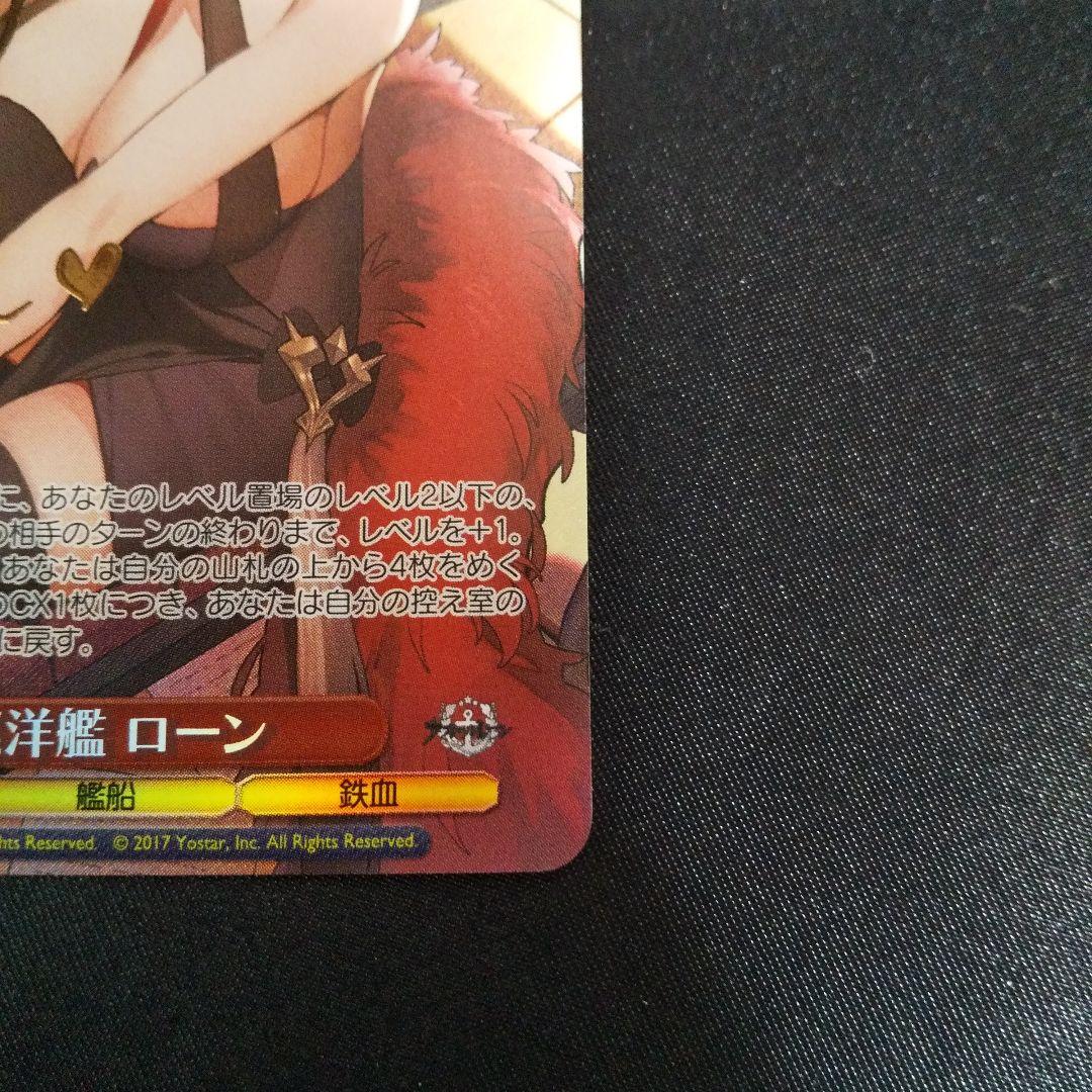 重巡洋艦 ローン　SP　サイン