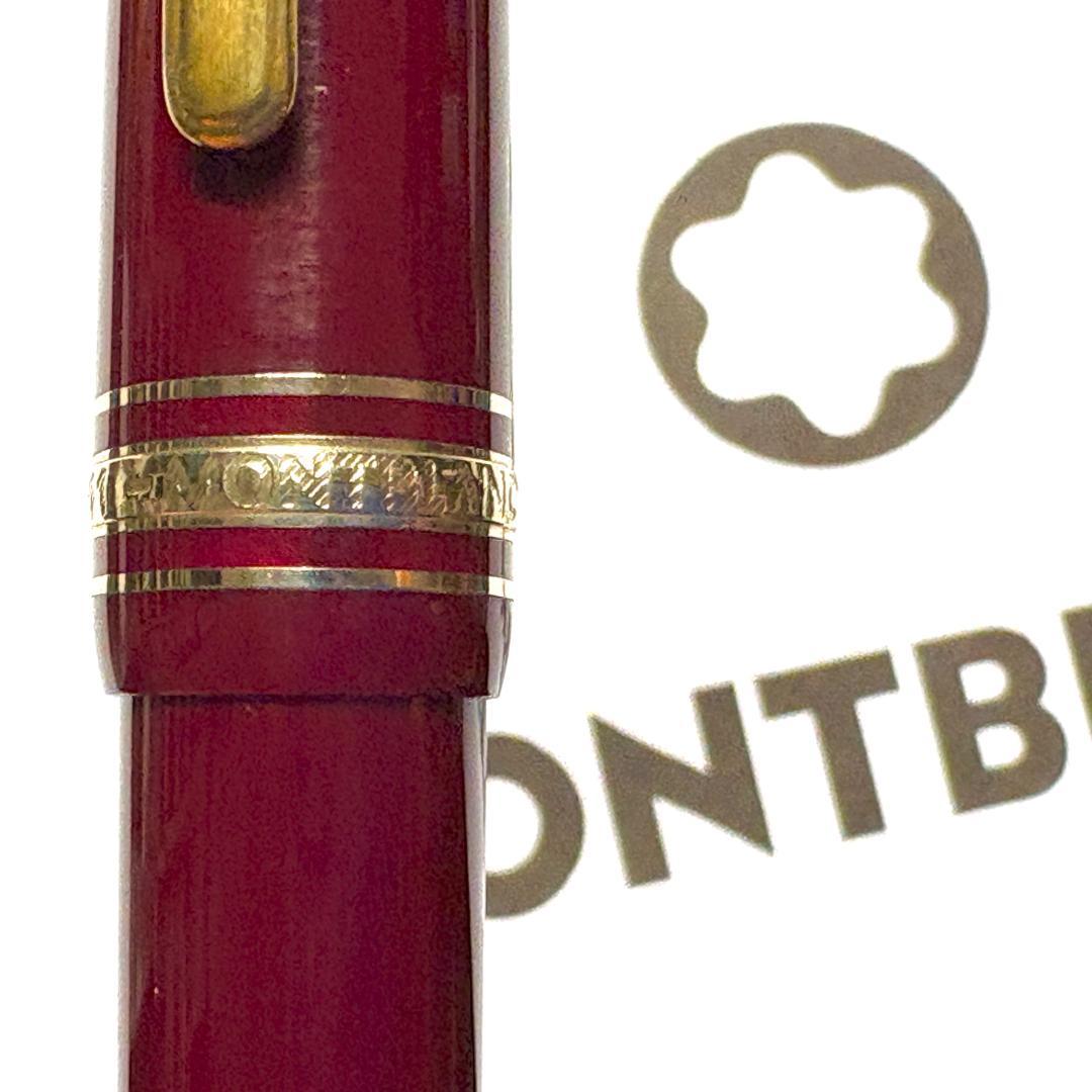 241.モンブラン　マイスターシュテュック161ルグラン　希少ボルドー色　美品