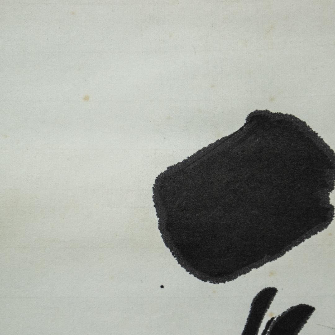 掛軸-1458　大徳寺　小田雪窓　「平原秋樹色」