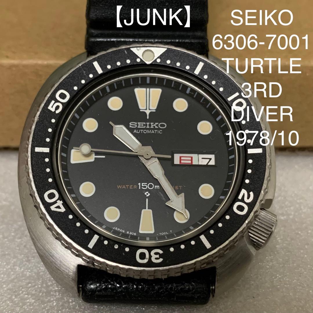 【JUNK】SEIKOセイコー サードダイバーTURTLE 6306-7001