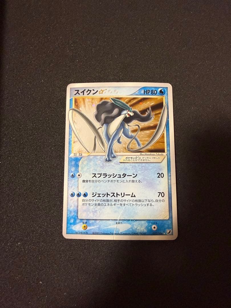 スイクン⭐︎ ゴールドスター 色違い 拡張パック 金の空、銀の海 032/106