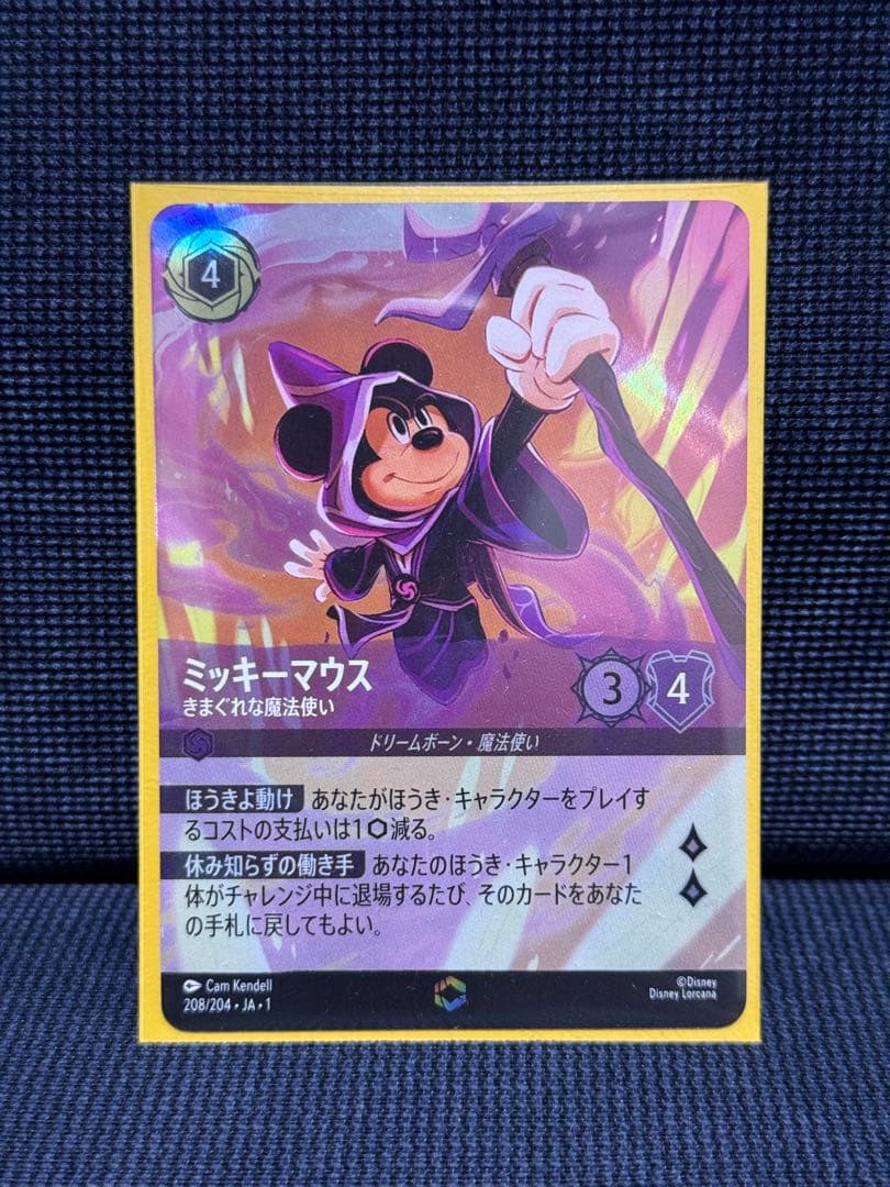 ロルカナ ミッキー エンチャンテッド 1枚