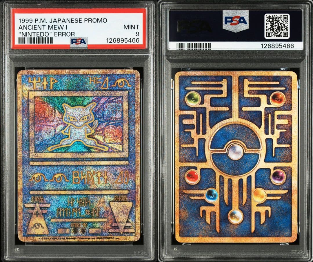 し*ん様 ルギア爆誕【PSA9】古代ミュウ　前期修正版　nintedo エラー