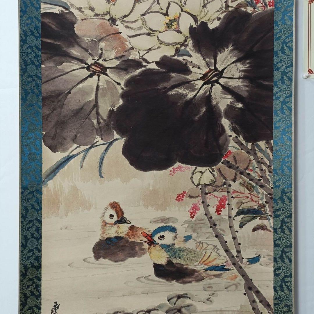 【証書付】斉白石 画・掛け軸「荷花と鴛鴦」中堂画 70×173cm