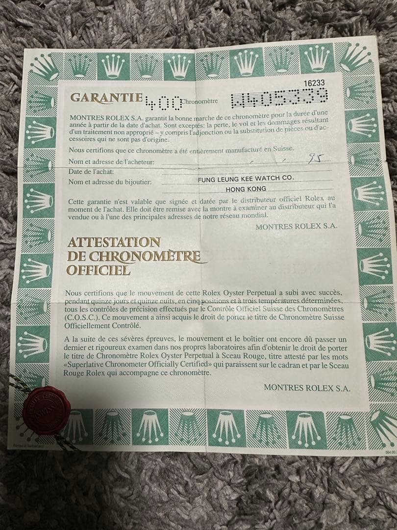 ROLEX 16233 デイトジャスト専用　ギャランティ