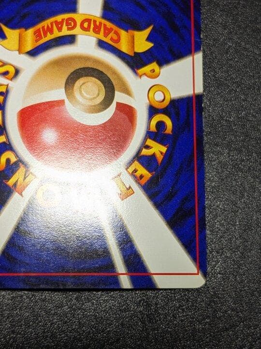 ポケモンカード 旧裏 わるいアーボック