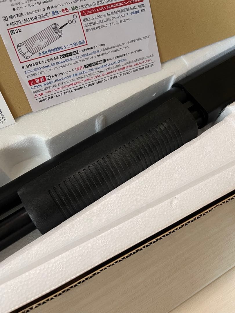 【絶版品】マルゼン　m870 エクステンションカスタム