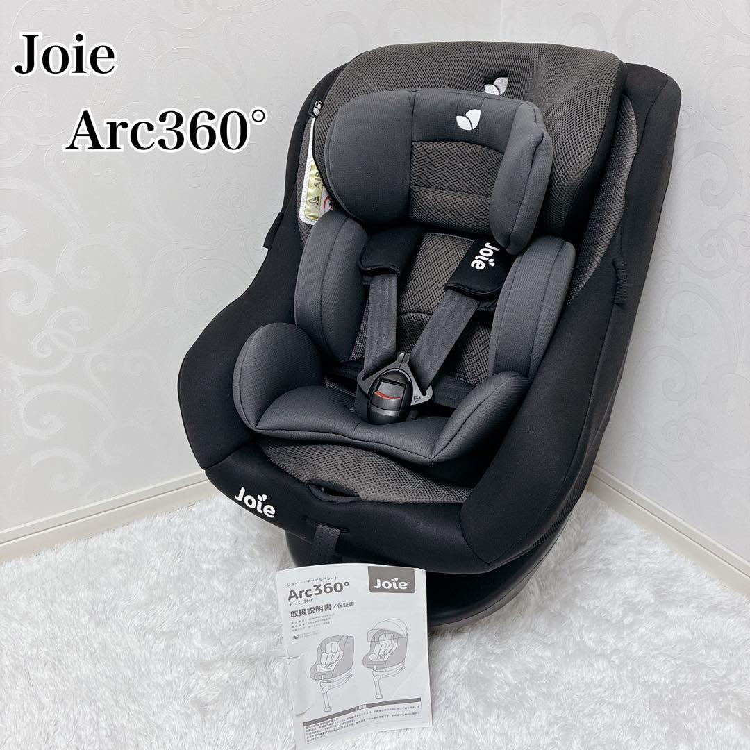 【美品】Joie ジョイー Arc360° チャイルドシート ISOFIX対応