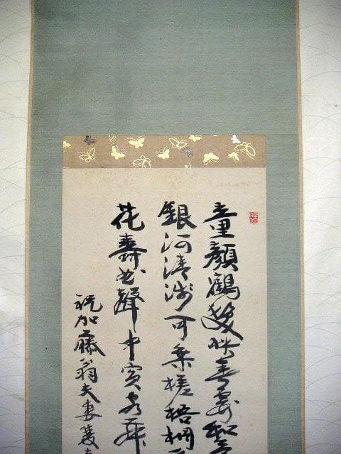 ♥掛軸　【 細川 潤次郎 十洲 】　掛け軸　共箱付き　骨董品