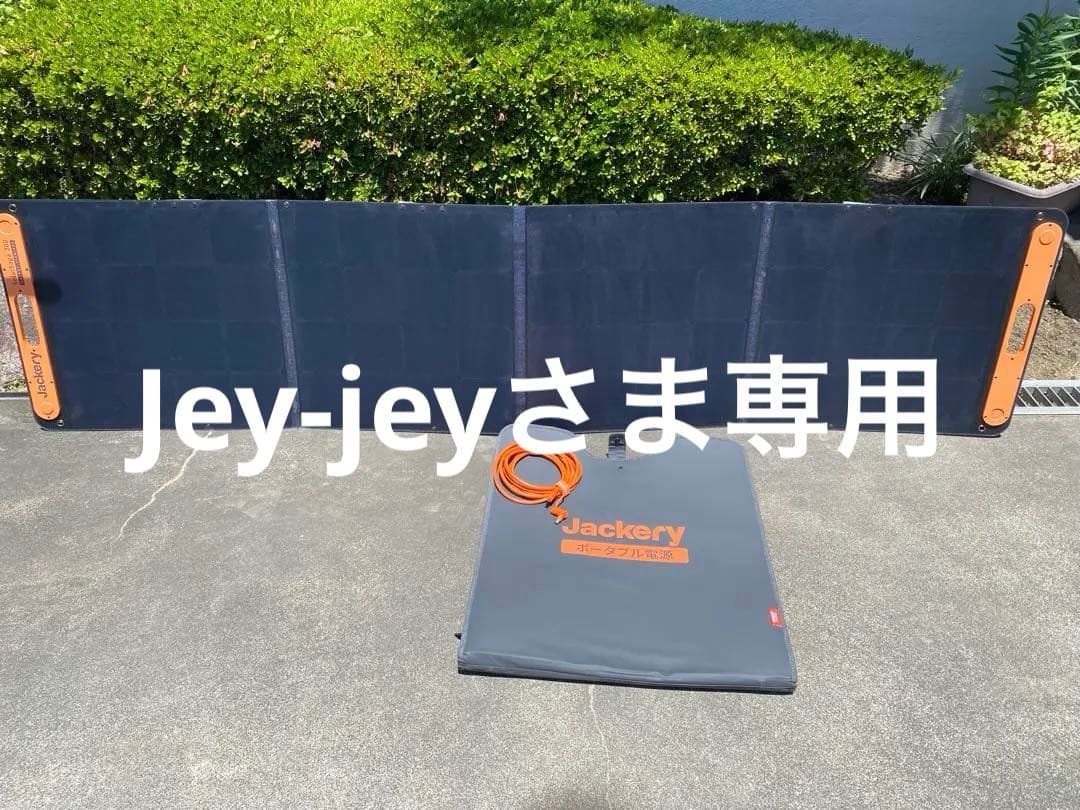 Jackery solar saga 200 ソーラーパネルジャンク
