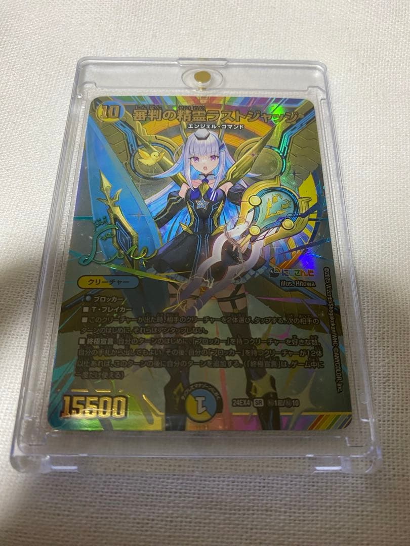 審判の精霊ラストジャッジ リゼ・ヘルエスタ シク サイン入り