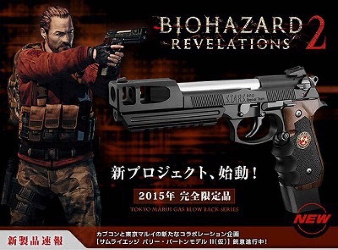 サムライエッジ〈バリー・バートン モデル Ver.II〉