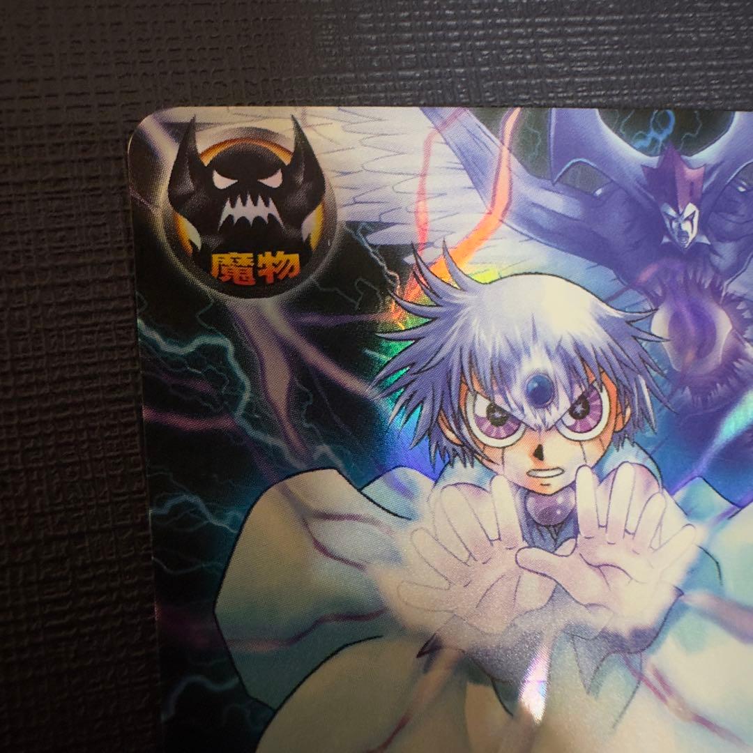 嫉みの炎　ゼオン　M-459