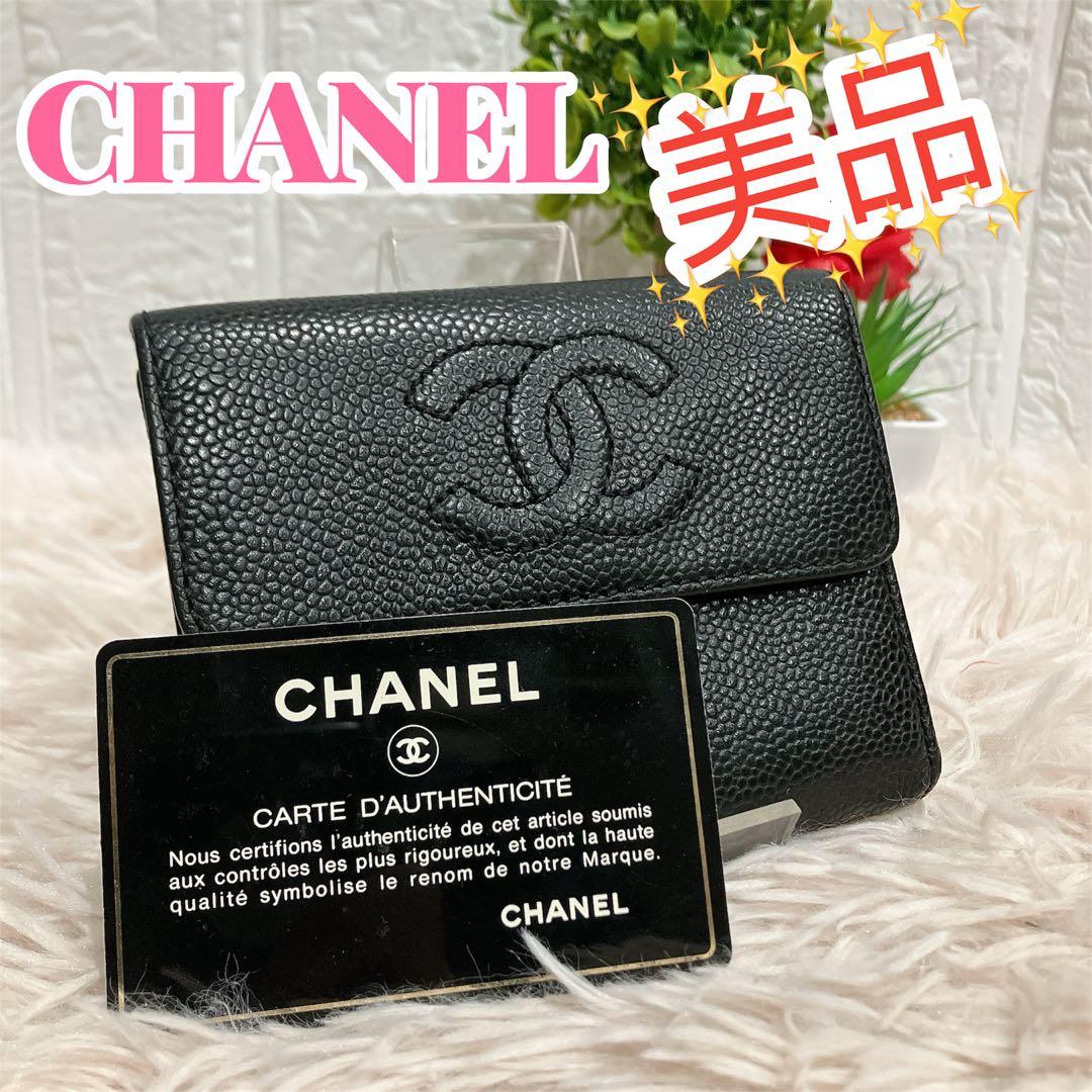 ！美品！ CHANEL キャビアスキン ココ マトラッセ 3つ折り 財布