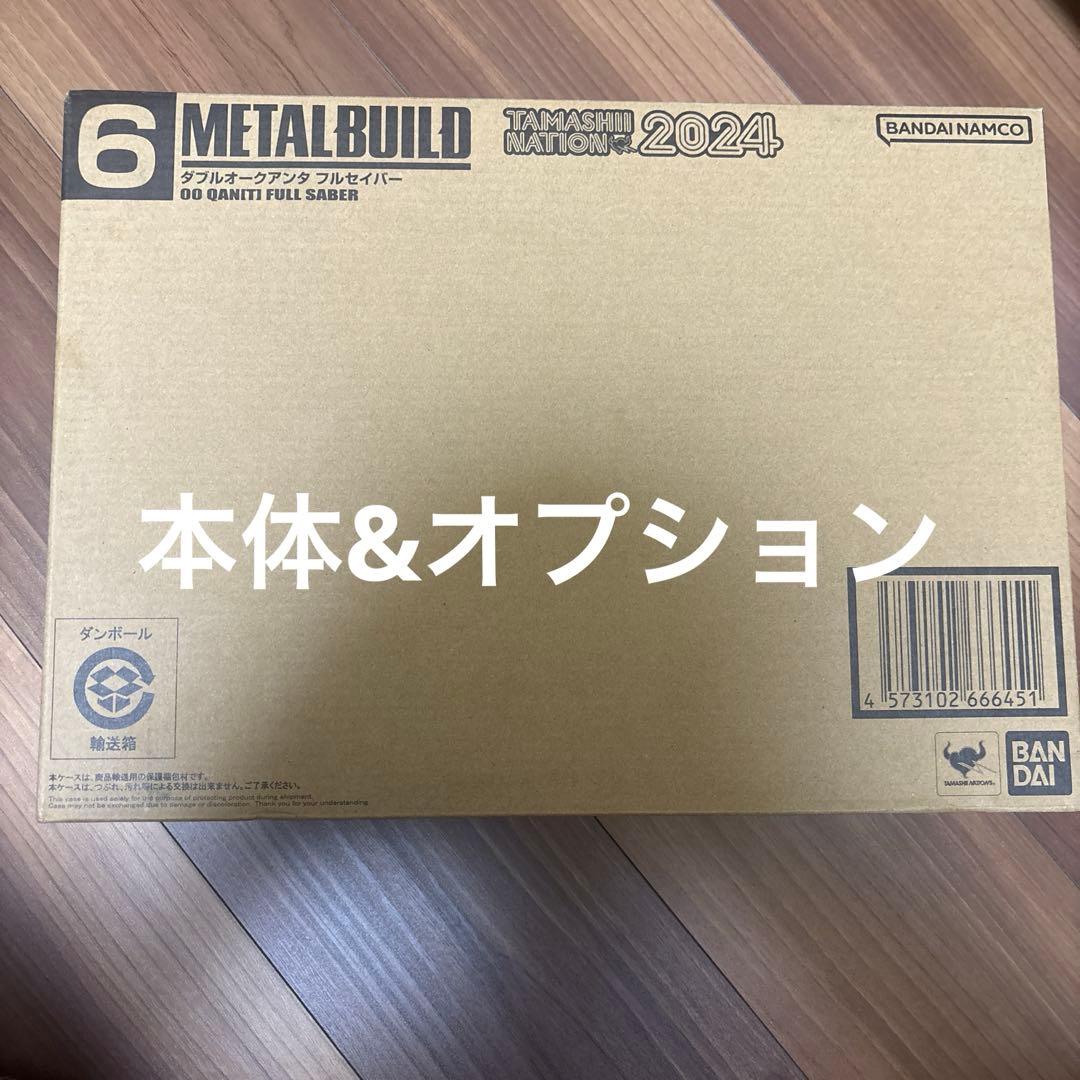 L BUILD ダブルオークアンタ&フルセイバー用オプション