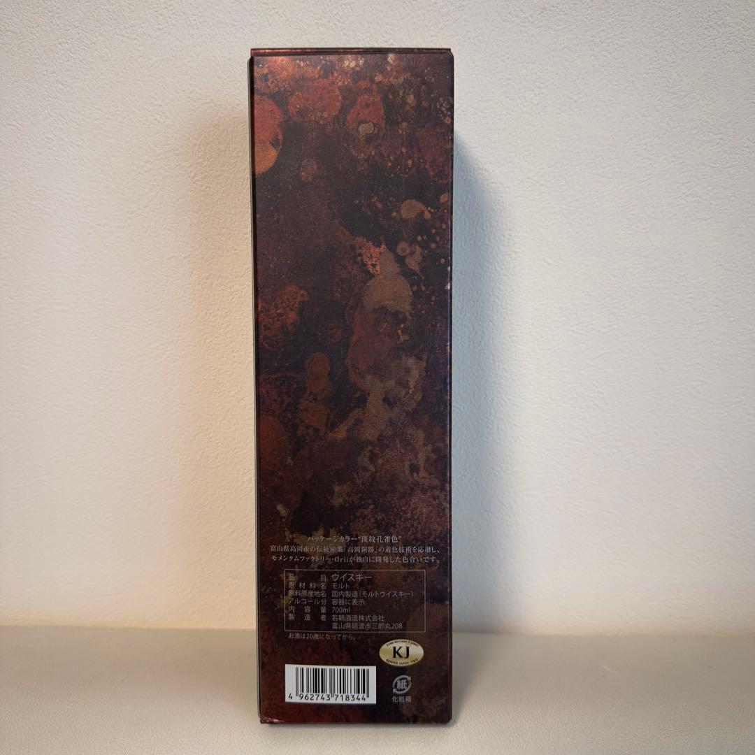 三郎丸 III シングルモルトウイスキー