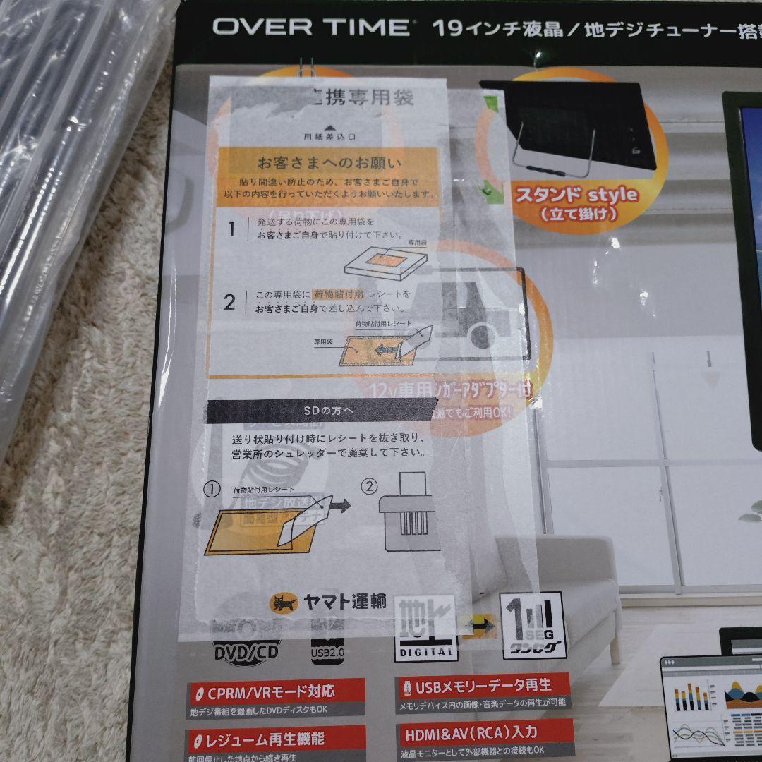 g*o様 19インチ ポータブルテレビ DVDプレーヤー搭載 フルセグ ワンセグ