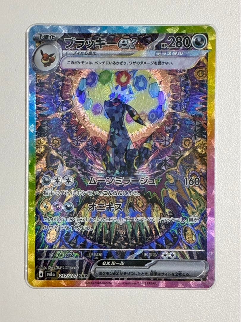 ブラッキーex sarHP280 ポケモンカード　メガドリームおまけ付き