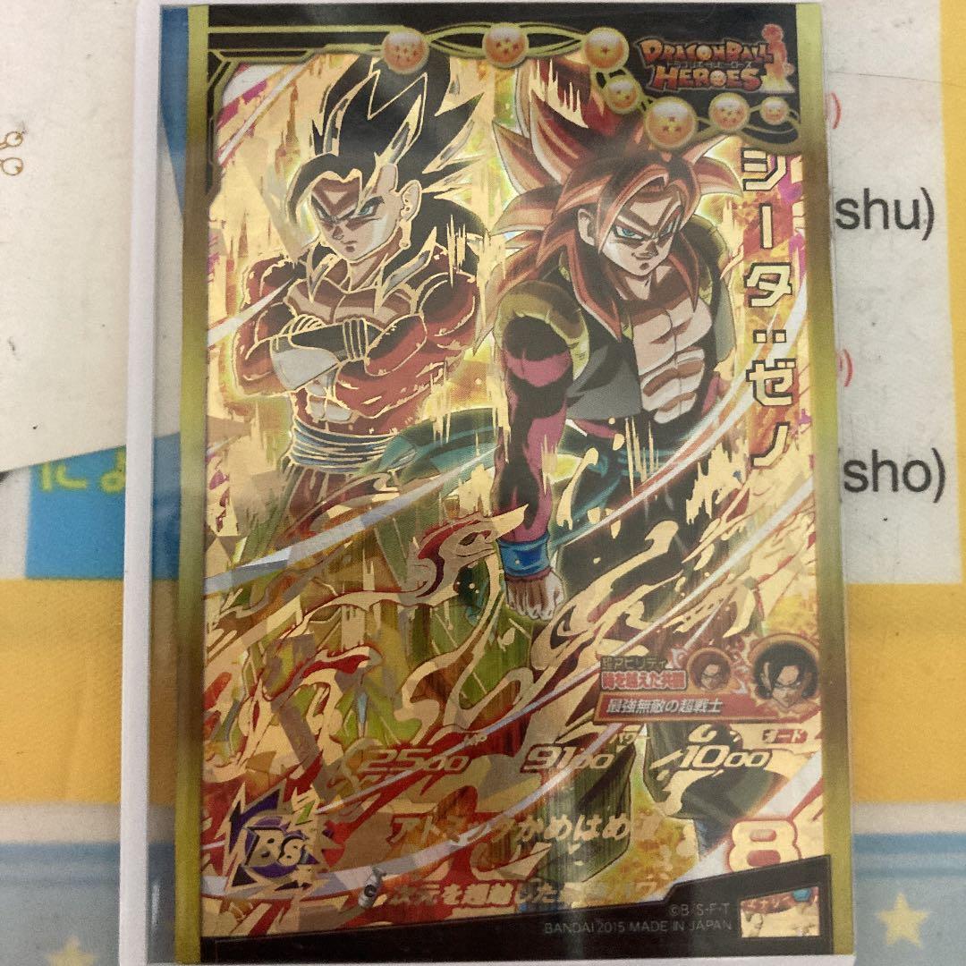 スーパードラゴンボールヒーローズ 孫悟空 SEC