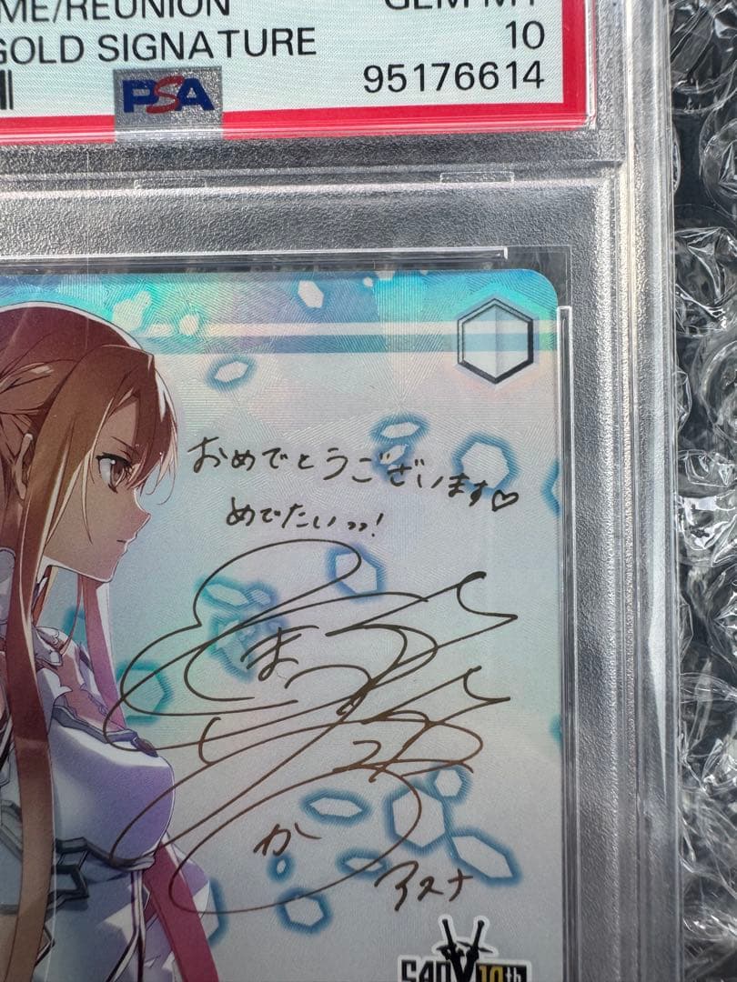 最安値　再会の時　アスナ　sp psa10