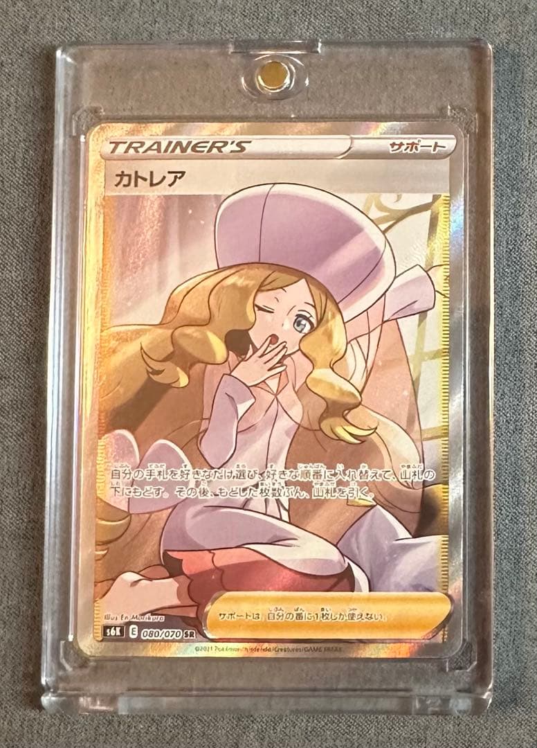 カトレア SR | 漆黒のガイスト