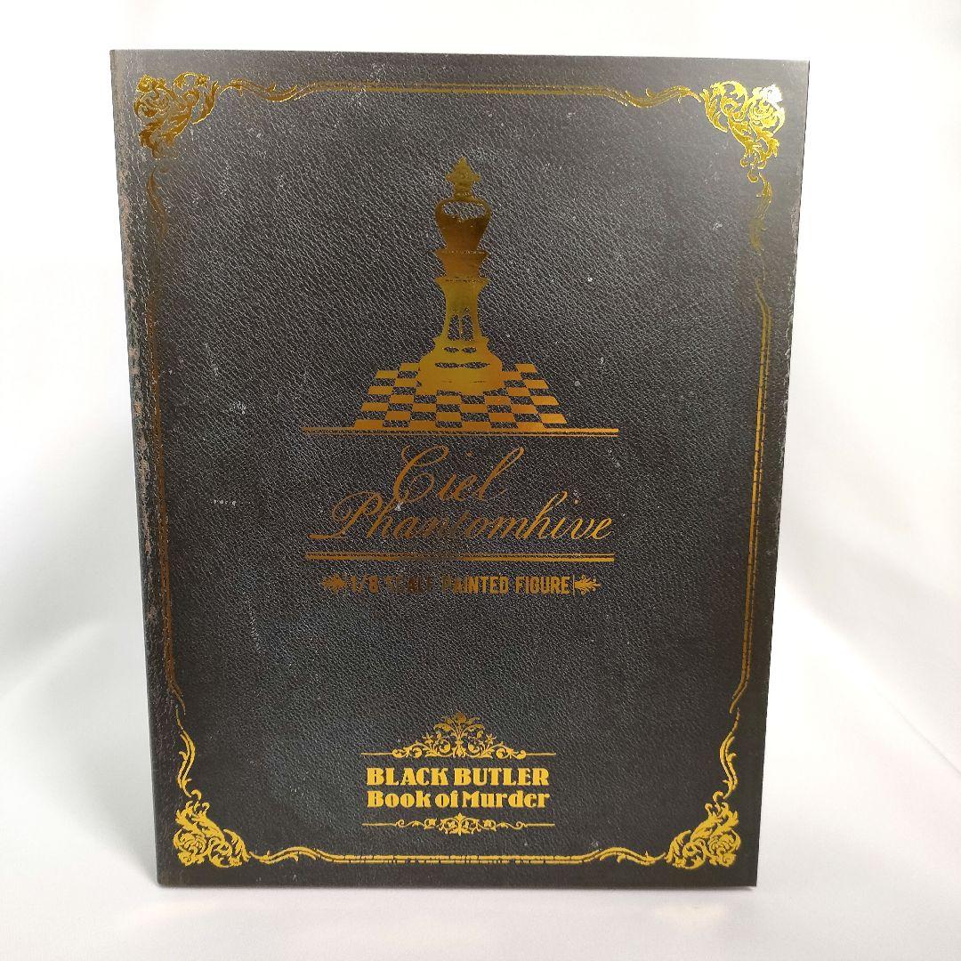 【匿名配送】黒執事 シエル・ファントムハイヴ フィギュア アニプレックス 中古品