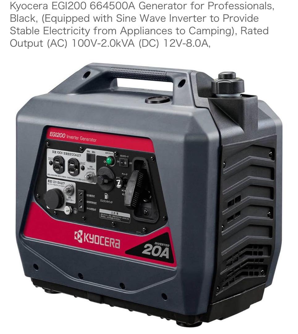 京セラ　エンジン発電機　EGI200 おまけ付き