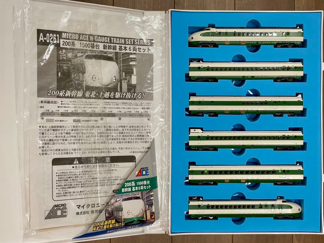 マイクロエース A-0261 ＋ A-0625 200系1500番台 新幹線