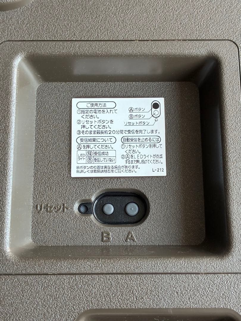 【美品】SEIKO RE568B からくり電波時計