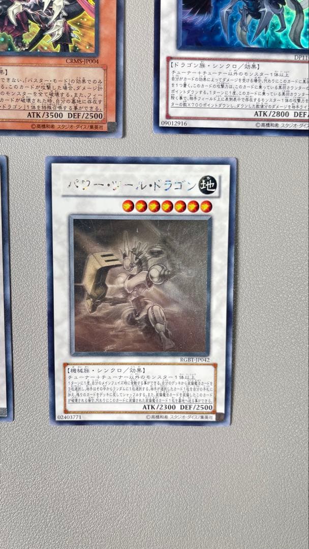 スターダスト・ドラゴン　まとめ売り