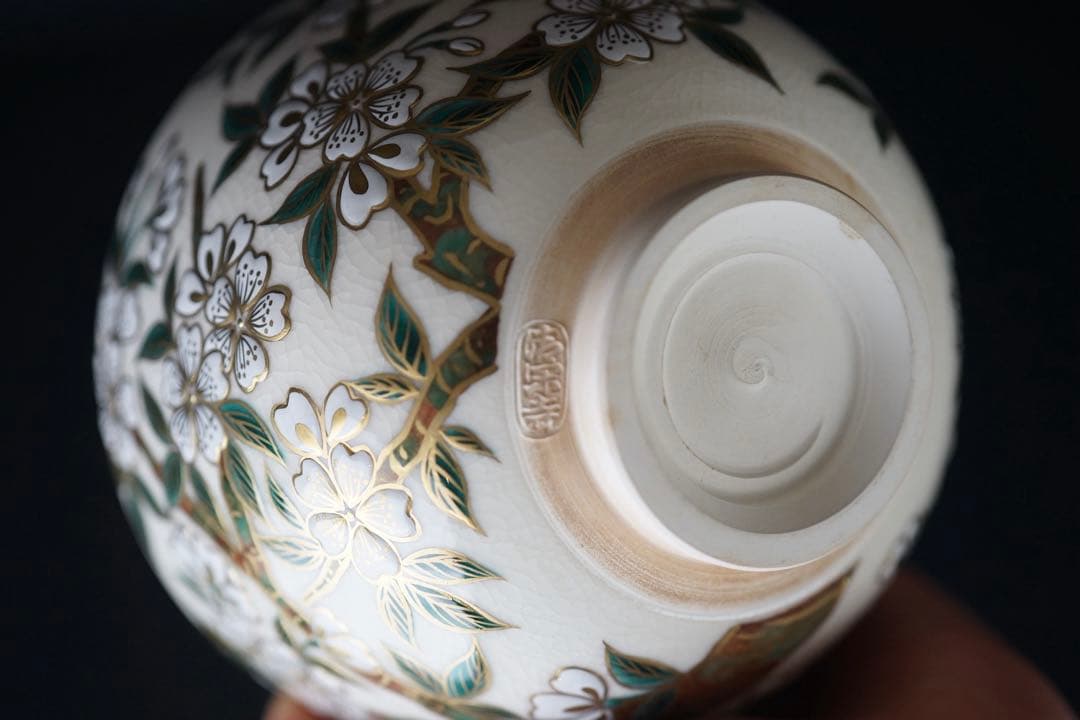 杉田祥平 清閑寺窯 色絵桜花ノ画 茶碗 共箱 共布 栞 茶道具