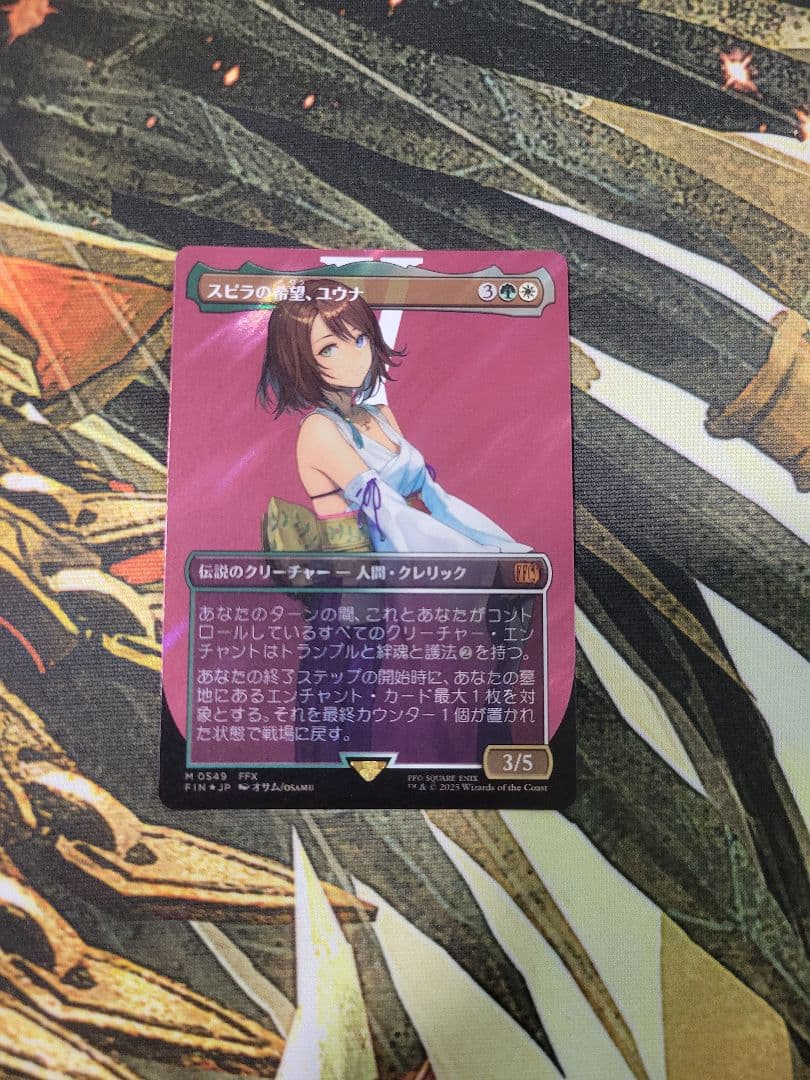 スピラの希望、ユウナ サージfoil Yuna, Hope of Spira