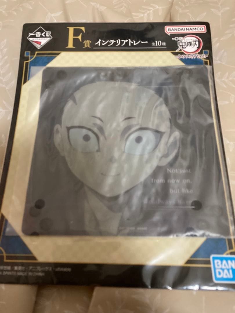 下位章付 一番くじ 鬼滅の刃 ふめつのきずな 不死川実弥 不死川玄弥 フィギュア