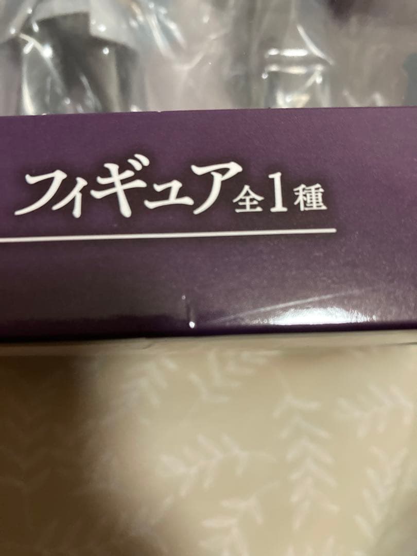 下位章付 一番くじ 鬼滅の刃 ふめつのきずな 不死川実弥 不死川玄弥 フィギュア