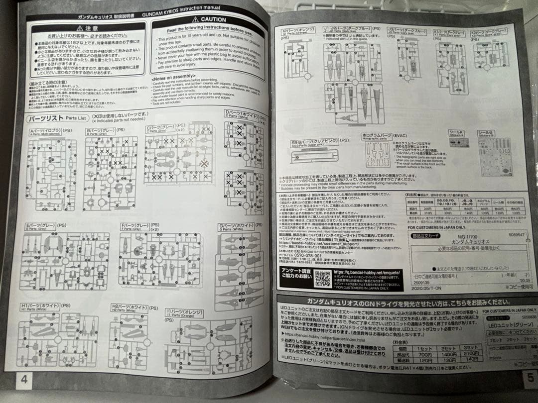 週末まで2500円引きMG 1/100 機動戦士ガンダム00 1期セット